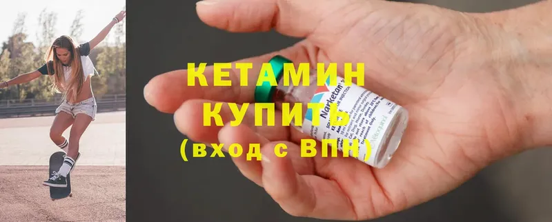 КЕТАМИН ketamine  Шарыпово 